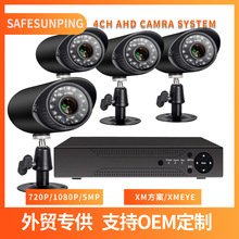 CCTV Camera System AHD Kits XMeye XM 720P DVR 1MP 4CH 8CH