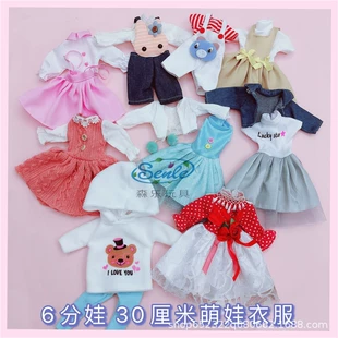 Комплект одежды для полной куклы BJD 30 см: кофта и юбка