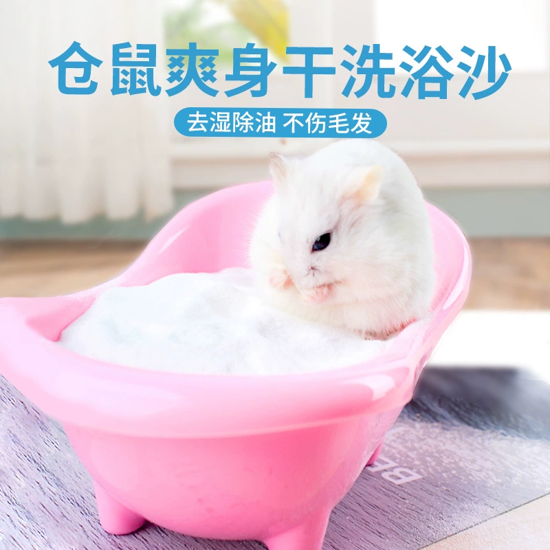 Юань Си Маленькое животное Кролик Тоторо Морская свинка Хомяк Ванна Песок Чистая Чистка Сумка для соли для ванны Консервированные принадлежности для костюмов
