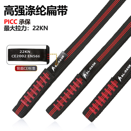 Outdoor rock climbing polyester multifunctional flat belt rope high altitude mountaineering wear-resistant yoga equipment shaped flat belt ring speed drop