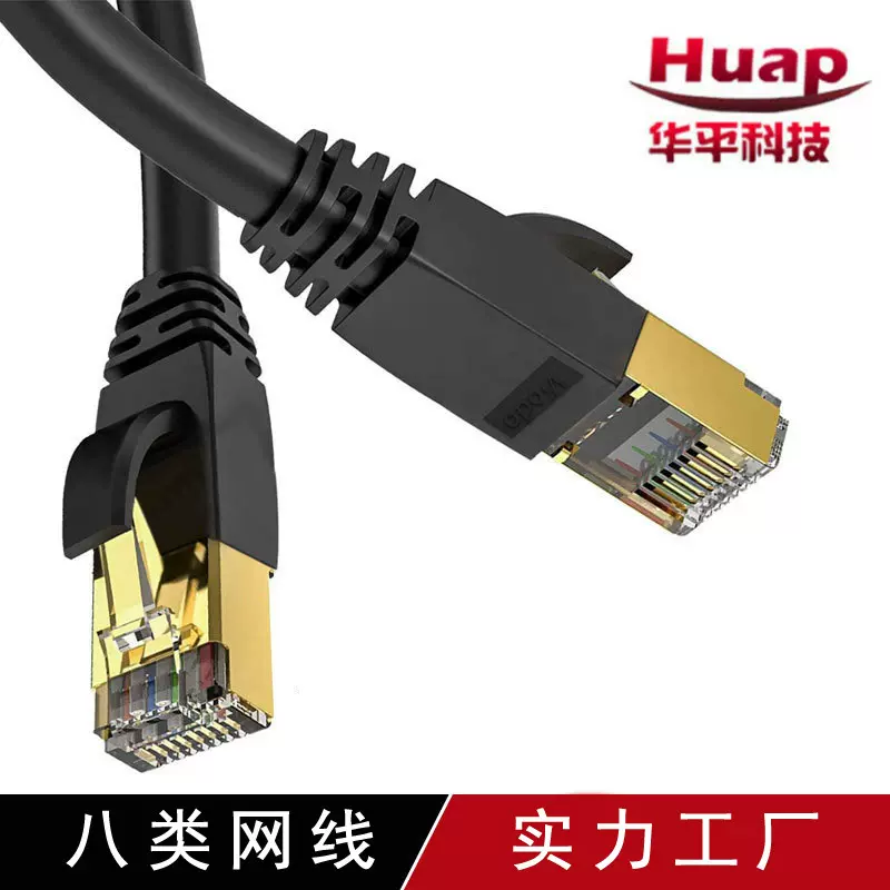 厂家现货销售无氧铜8类网络跳线CAT8网线八类网线万兆高速网络线