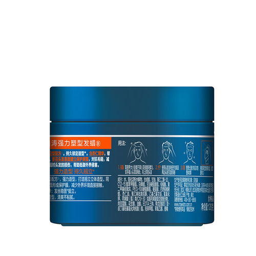 Mao Tao Shaping Hair Wax 120g, Hair Mask, Hair Gel, Almond Essence, Supermarket Labor Protection Wholesale, One Piece per Order