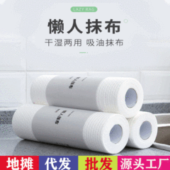 Wash Dish Oil-Proof Lazy Rag Kitchen Non-woven Towel Dry Wet Dual-purpose Household Disposable Dish Cleaning Cloth Wholesale