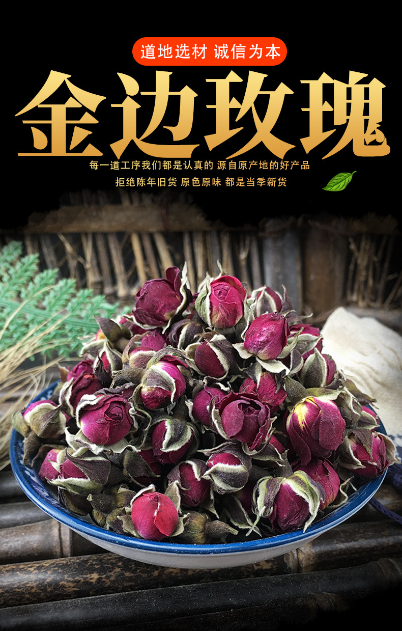 Golden Edge Rose Buds Jin Bian Mei Gui Dried Whole Flowers 500g Loose Herbal Tea key features