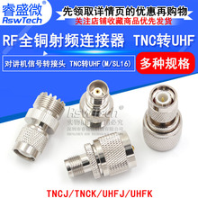 TNCתUHFת��ͷ ��Ƶͬ��Խ����ź�ת��ͷTNC��תM/UHF/SL16ĸͷ