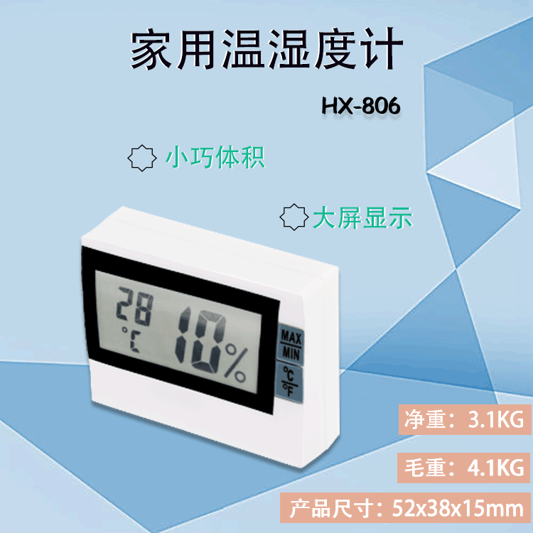 Factory Direct Sales New fish tank thermometer high precision display temperature controller family Electronic Temperature and Humidity Meter