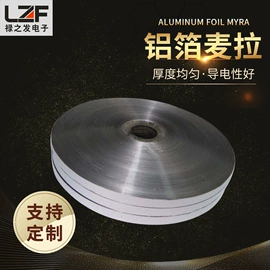 屏蔽材料;铜及铜合金材;工业产品胶带