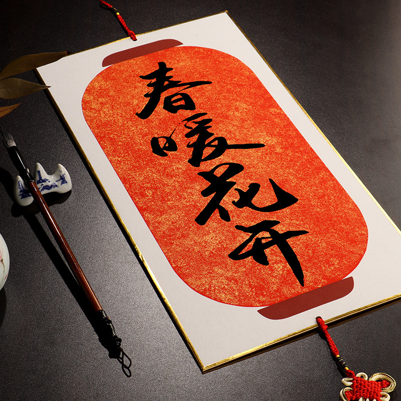 【宣纸批发】鎏金灯笼宣纸硬卡书法国画作品纸免装裱国画书法作品