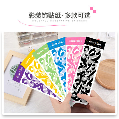 diy丝带彩带长条贴纸手帐素材相片相框装饰手机贴纸小图案ins风