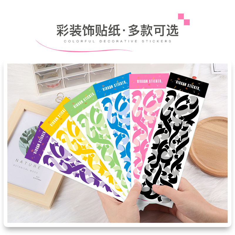diy丝带彩带长条贴纸手帐素材相片相框装饰手机贴纸小图案ins风