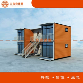 集成房屋;轻钢龙骨;护墙板