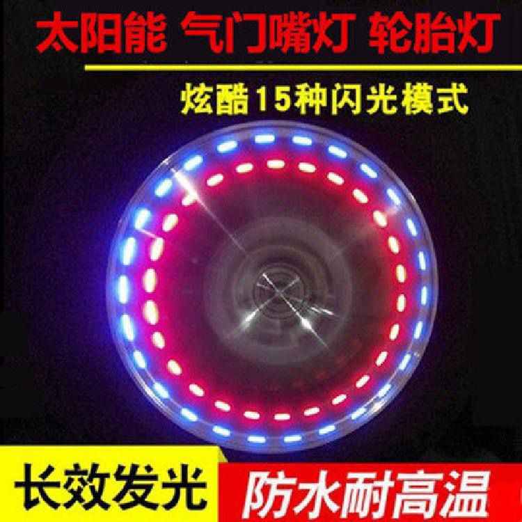 Neumático de coche motocicleta luz solar LED Válvula de luz cubo de la rueda luz decorativa luz de flash colorido rueda caliente