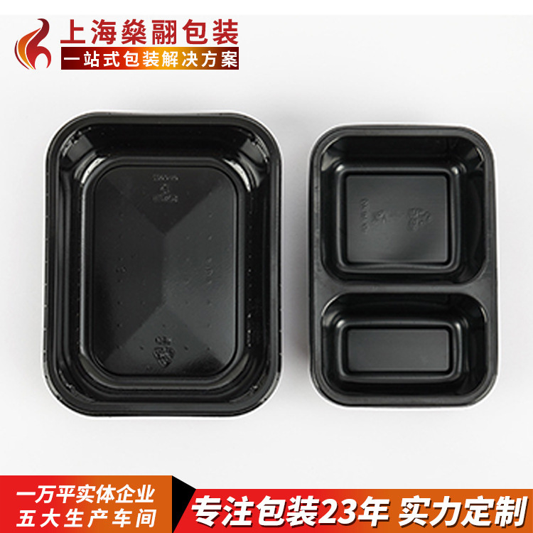 【燊翮包装】航空一次性餐盒 一次性长条形耐烤CPET餐盒