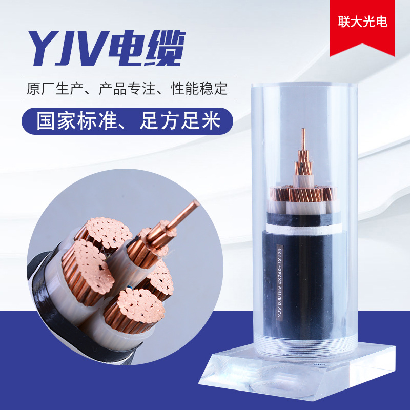 goods in stock supply low pressure Flame retardant YJV Cable square Copper core Overhead YJV Cable