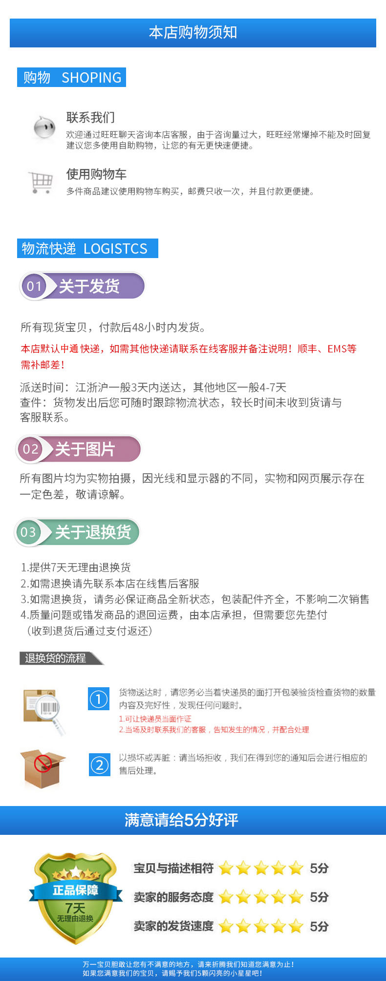 阿里巴巴详情页