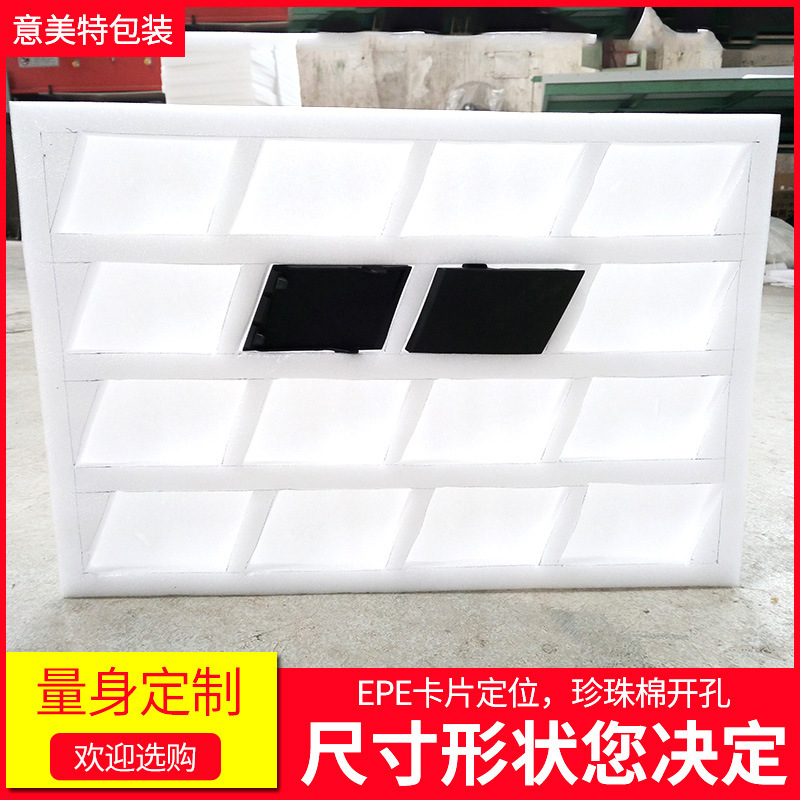 厂家直销 免费打样 汽车配件 包装内衬 珍珠棉