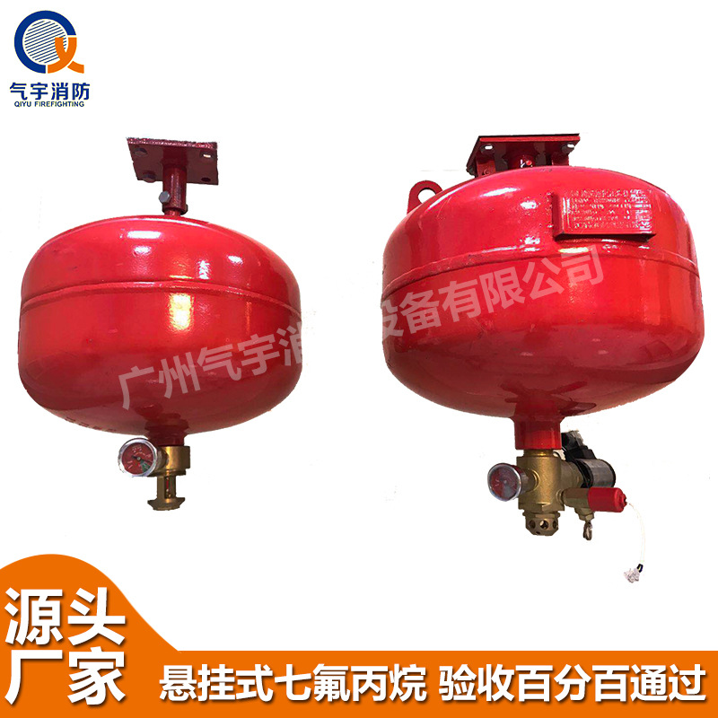 移动监控机房-电信主机控-机场控制机房使用定温悬挂气体灭火装置