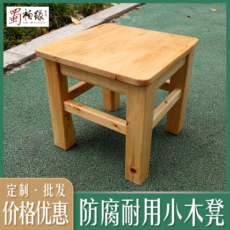 农村家用柏木方凳 实木小凳子院坝聊天小板凳洗衣休闲木质小凳子