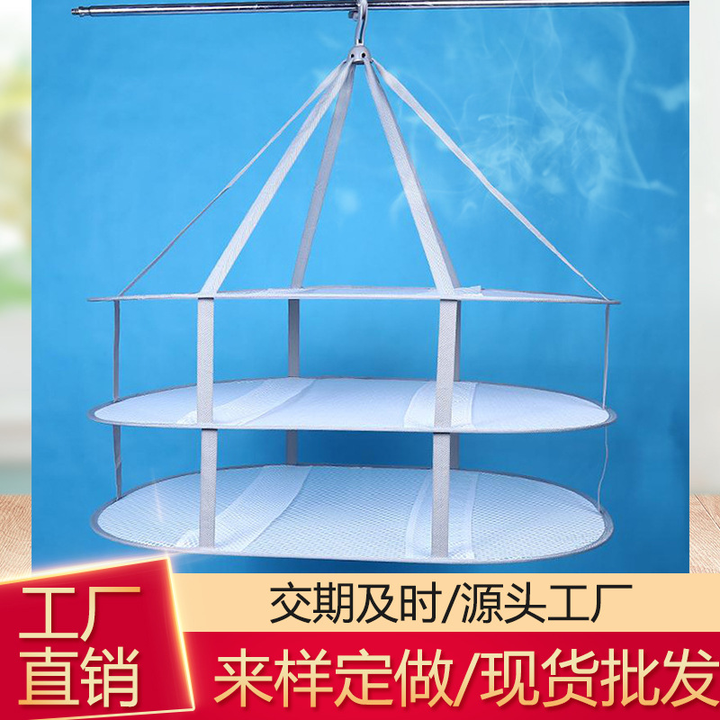 工厂直供长方形三层晾衣网晾晒篮可折叠实用便携晒衣篮晾晒网