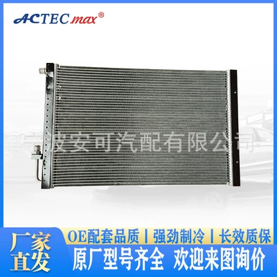 Car Air Conditioning Refrigeration Accessories Tube Type Parallel Flow Bloating Belt Type Condenser Condenser Wholesale Manufacturers