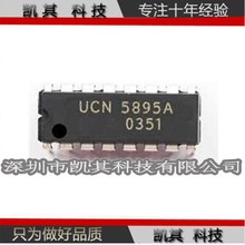 UCN5895A UCN5895 DIP18直插18脚驱动器单片机芯片IC集成电路原装