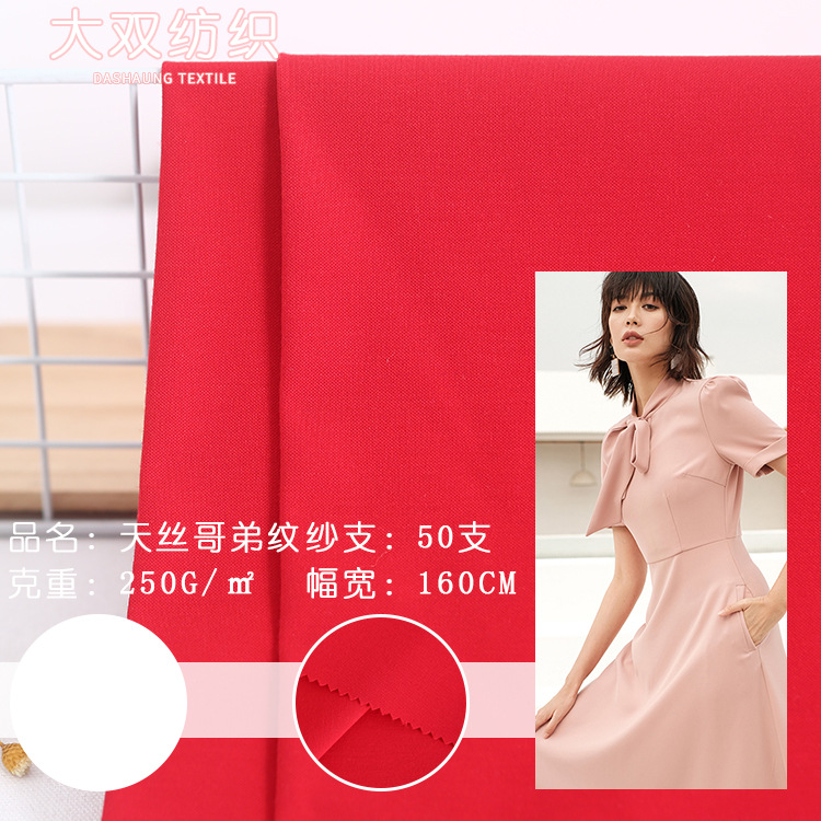 19春夏主推款50S天丝哥/弟纹运动面料罗马布系列现货针织现代风