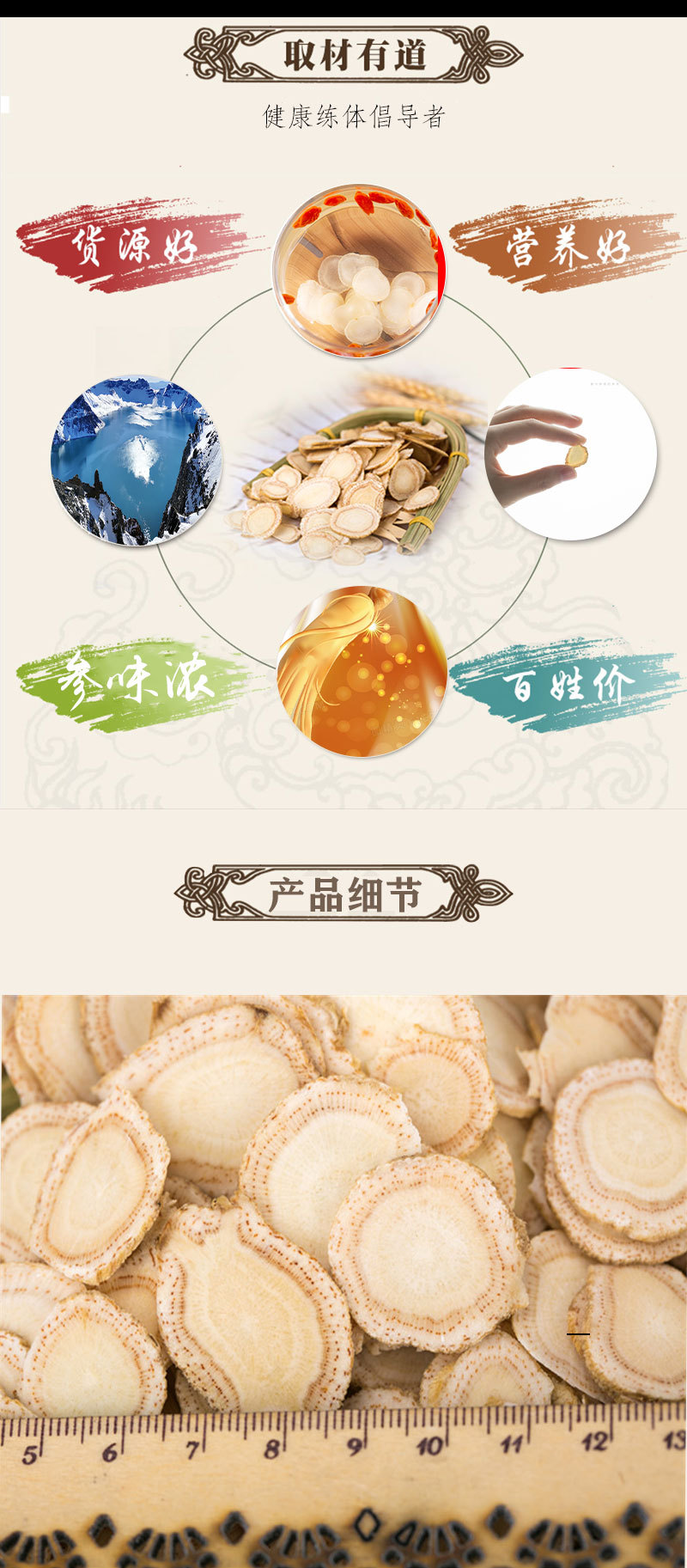 American Ginseng Slices Changbai Mountain Xiyang Shen 100g Bottle key features