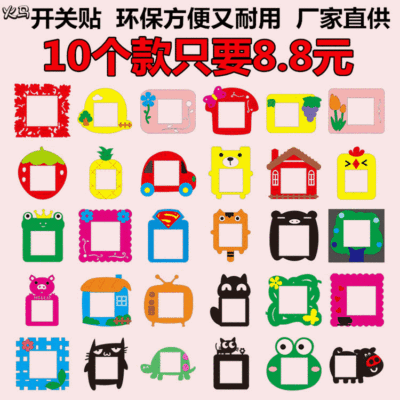 可愛卡通毛氈開關貼 镂空開關貼 創意家居不傷牆免粘開關套無紡布