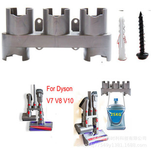 Suitable for Dyson Dyson V7 V8 V10 wall mounting accessories tool holder