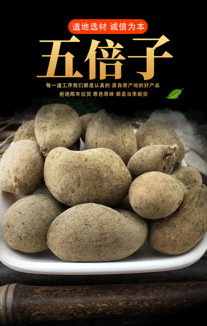 Wu Bei Zi Chinese Gallnuts Dried Wubeizi Bulk Herb Traditional TCM Ingredient 500g key features