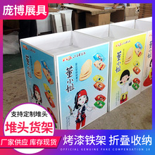 铁堆头超市促销折叠展架地堆陈列存储货架花车广告桌推销展示货架