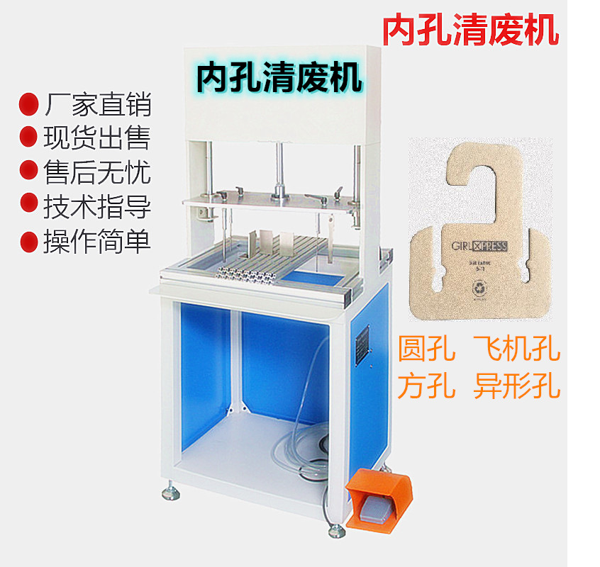 内孔清废机1_副本
