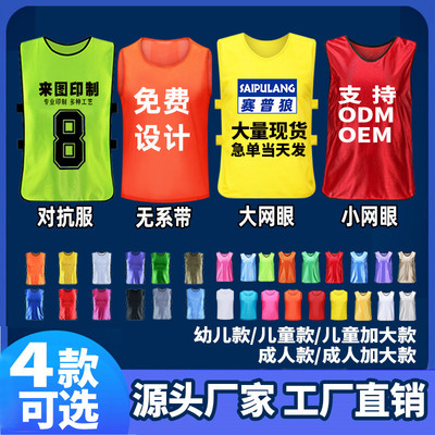 football Training Vest Packet Confrontation clothes League Construction activity advertisement Vest Points jersey Manufactor customized logo