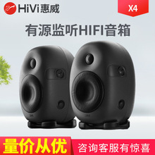 Hivi/惠威 X4有源多媒体音响客厅家用台式电脑笔记本小音箱