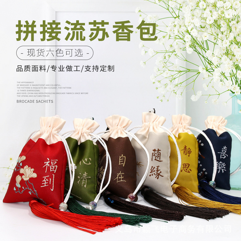 廠家批發香囊首飾袋香薰包織繡小荷包香包禅意中國風傳統古風錦囊