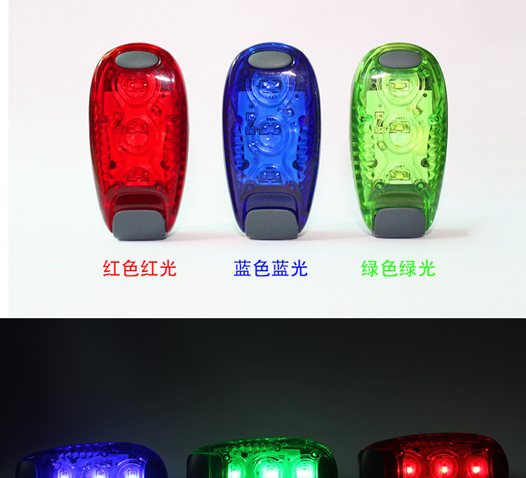 3led5led发光夹子灯