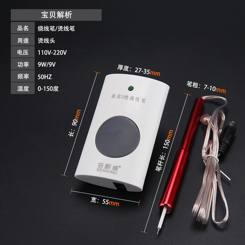 New wallet thread-burning pen/wallet thread-burning pen/wire-burning soldering iron/3-speed temperature-adjustable soldering iron burning wire tip