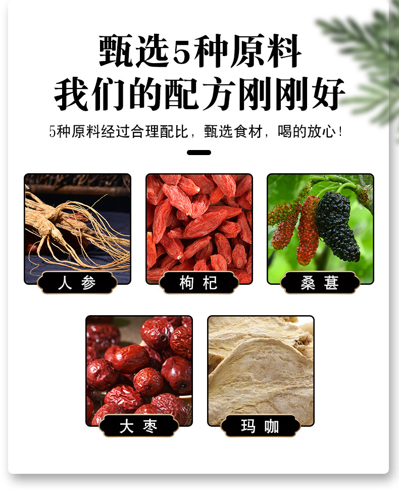 Five Treasure Herbal Tea Ren Shen Wu Bao Cha Goji Berry Blend with Maca Mulberry and Polygonatum 150g Triangle Tea Bags key features