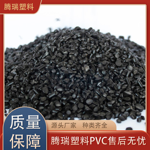 PVC plastic particles soft plastic raw materials PVC shoe sole rubber manufacturer PVC recycled plastic particles