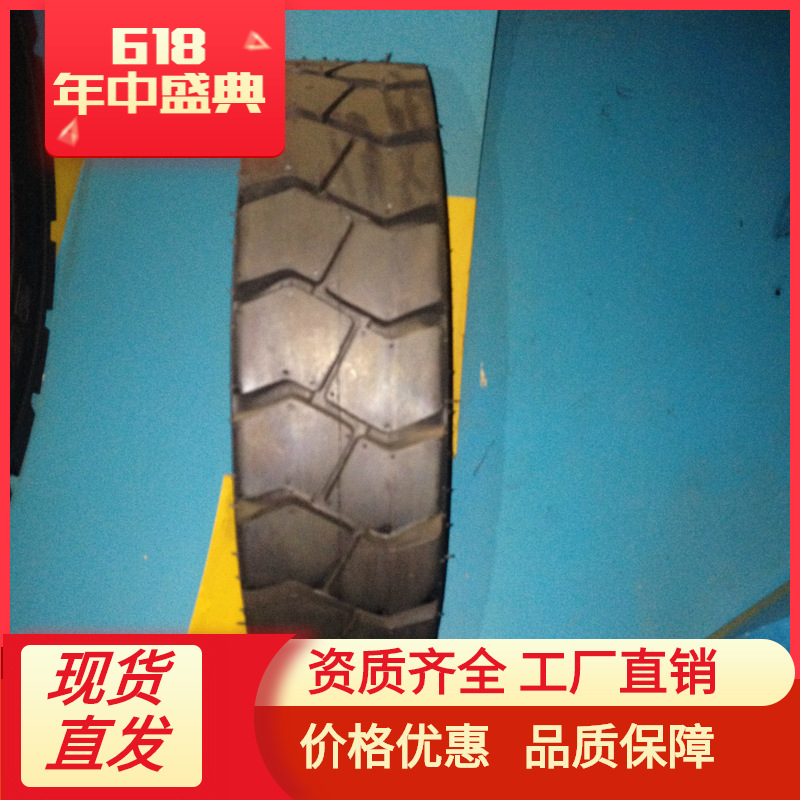 轮胎厂家销售 叉车轮胎500-8 三包质量 耐磨