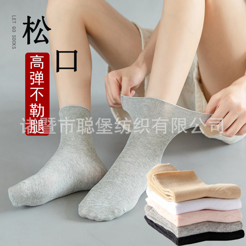 Socks for the Elderly Women's Mid-tube Socks for Mothers Pregnant Women's Cotton Thin Grandma's Loose Socks for Summer Elderly Women's Spring and Summer Socks for the Elderly Women's Mid-tube Socks for Mothers Pregnant Women's Cotton Thin Grandma's Loose Socks for Summer Elderly Women's Spring and Summer