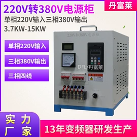 其他变频器;标准变频器;配电箱