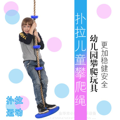 indoor children disk Rope climbing kindergarten Early education Climbing toy Child train Climbing rope Recreation Climbing rope