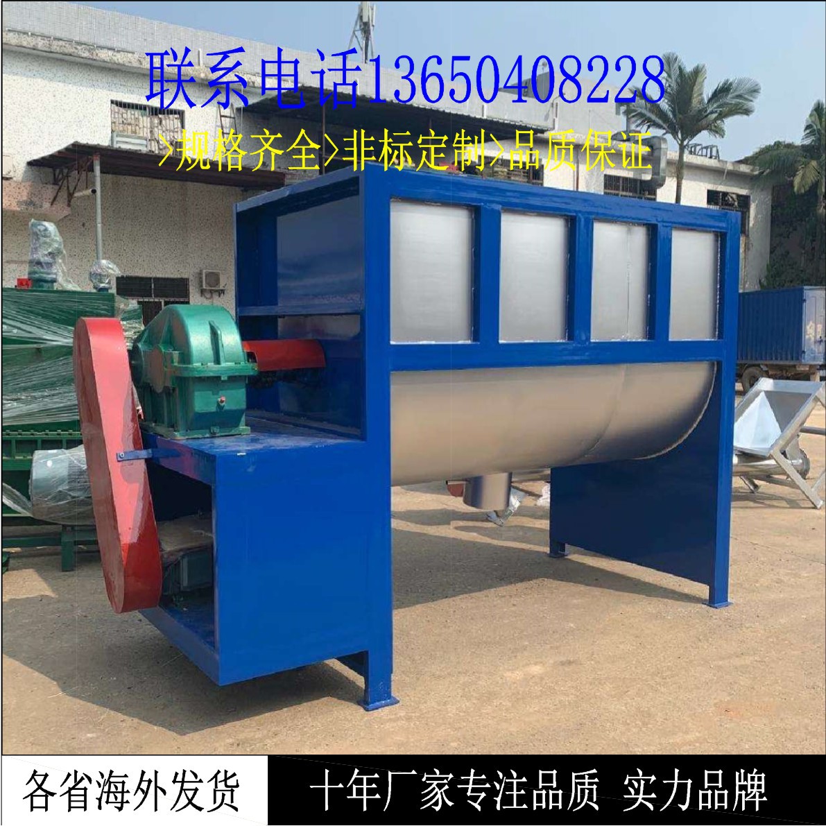 创造品质生活|卧式搅拌机|不锈钢搅拌机|干粉搅拌机|隆鼎机械