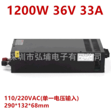 ����S-1200�_�P�Դ36V33A�㹦�� ���I����DC36V33A1200Wֱ���Դ
