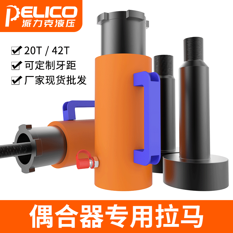 20T偶合器液压拉马42吨电厂液力耦合器专用拆卸工具HP-2075 4290