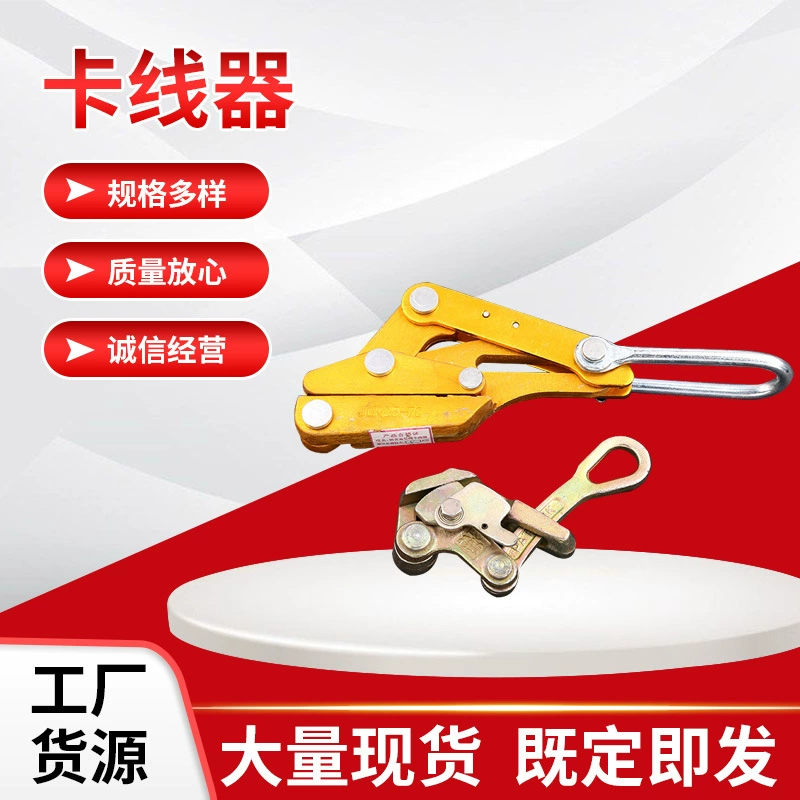 Cable tight wire insulation wire aluminum alloy card wire wire wire firge tights wholesale