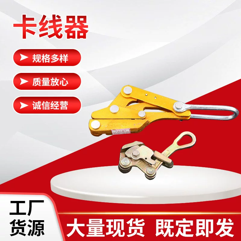 Cable tight wire insulation wire aluminum alloy card wire wire wire firge tights wholesale