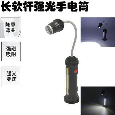 T6强光手电筒可充电可伸缩调焦软管带磁铁工作灯COB侧灯检修照明
