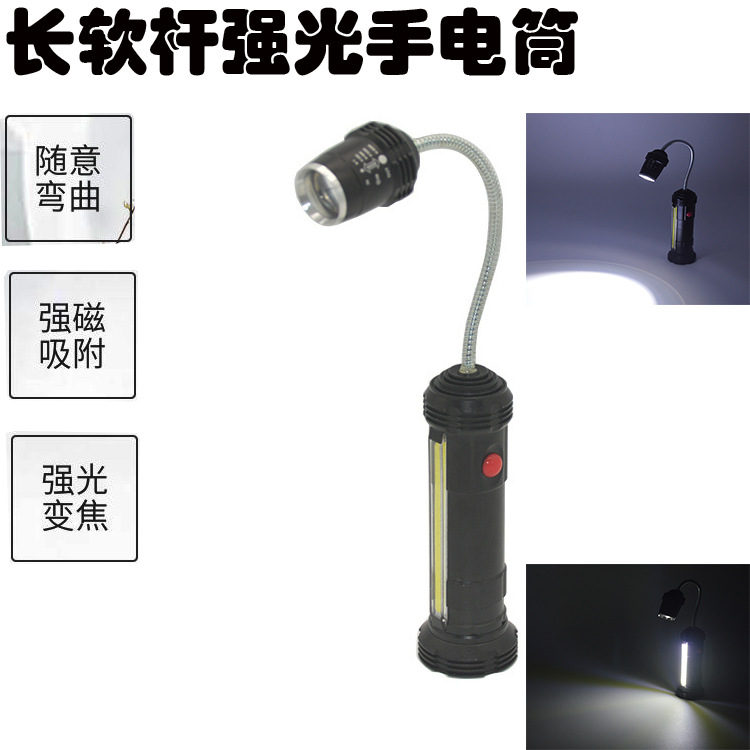 T6强光手电筒可充电可伸缩调焦软管带磁铁工作灯COB侧灯检修照明